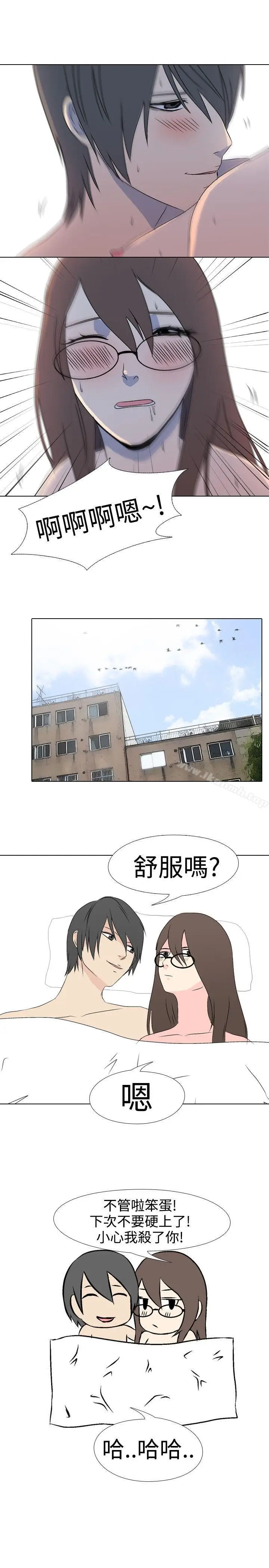 漫画《垃圾男(完结)》第35话第6张图