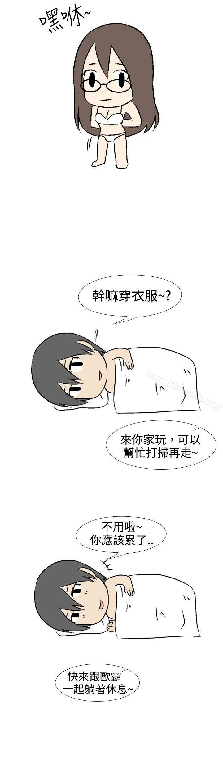 漫画《垃圾男(完结)》第35话第7张图
