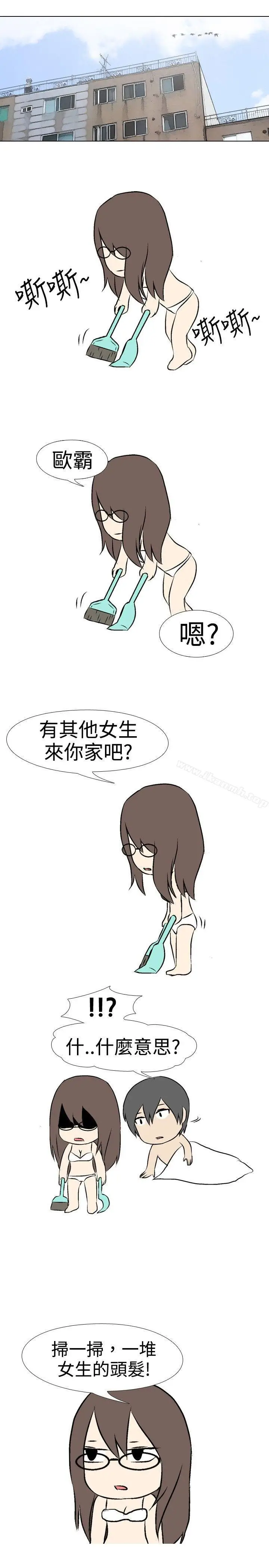 漫画《垃圾男(完结)》第35话第8张图