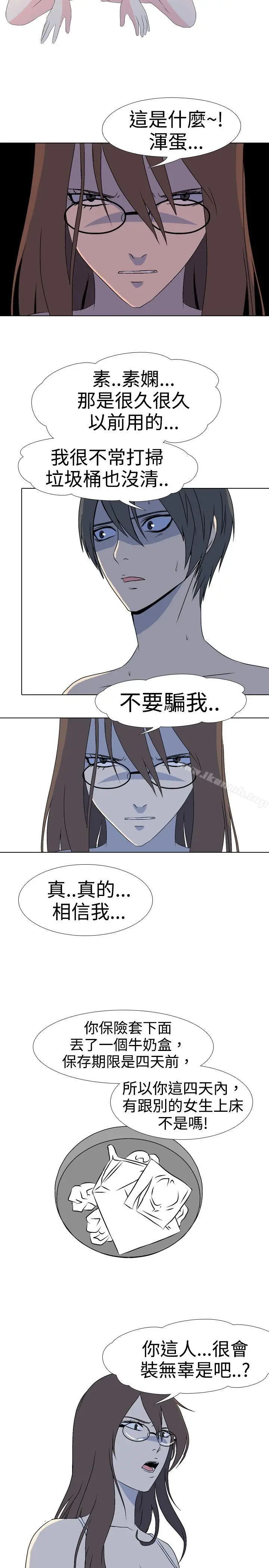 漫画《垃圾男(完结)》第36话第3张图