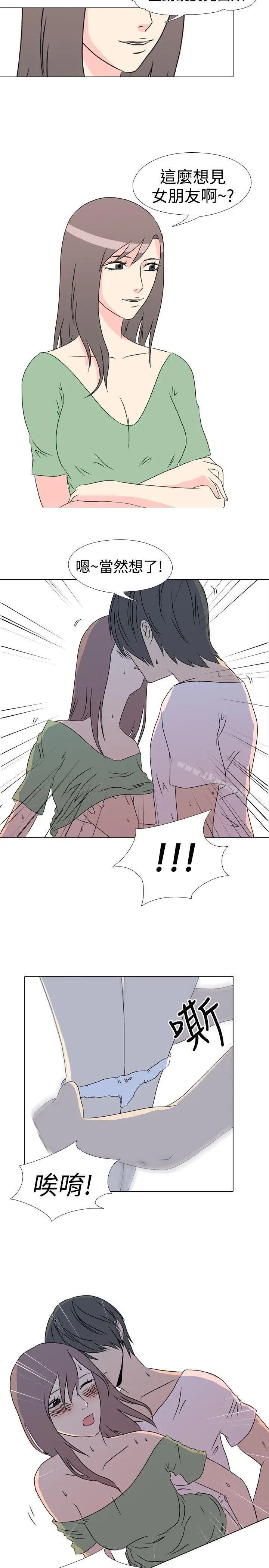 漫画《垃圾男(完结)》第36话第9张图
