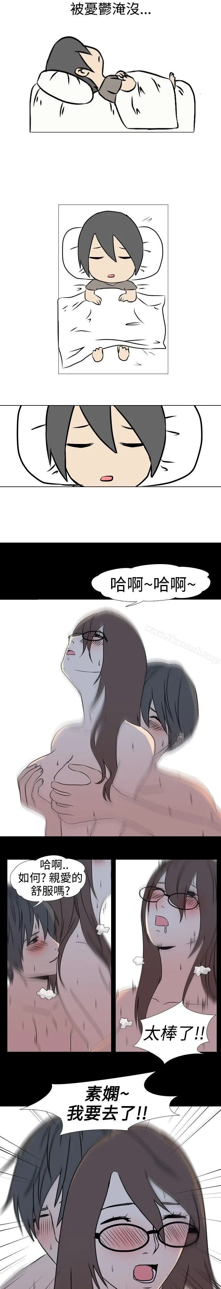 漫画《垃圾男(完结)》第37话第4张图