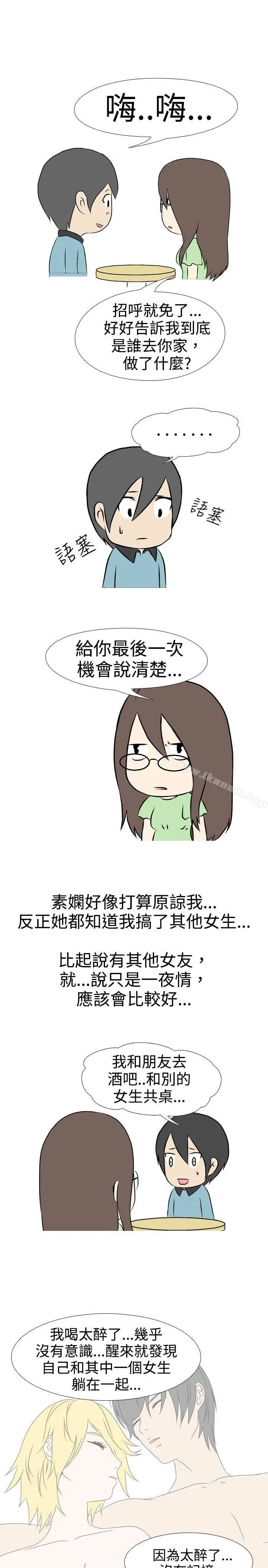 漫画《垃圾男(完结)》第37话第7张图