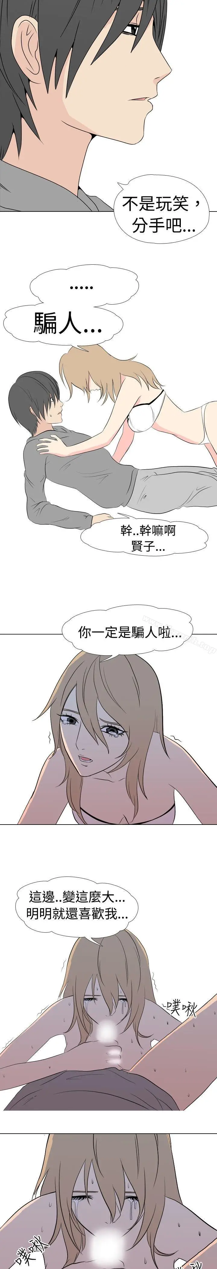 漫画《垃圾男(完结)》第38话第6张图