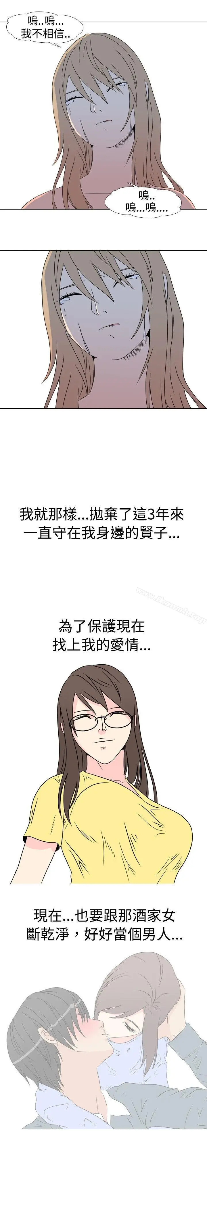 漫画《垃圾男(完结)》第38话第8张图