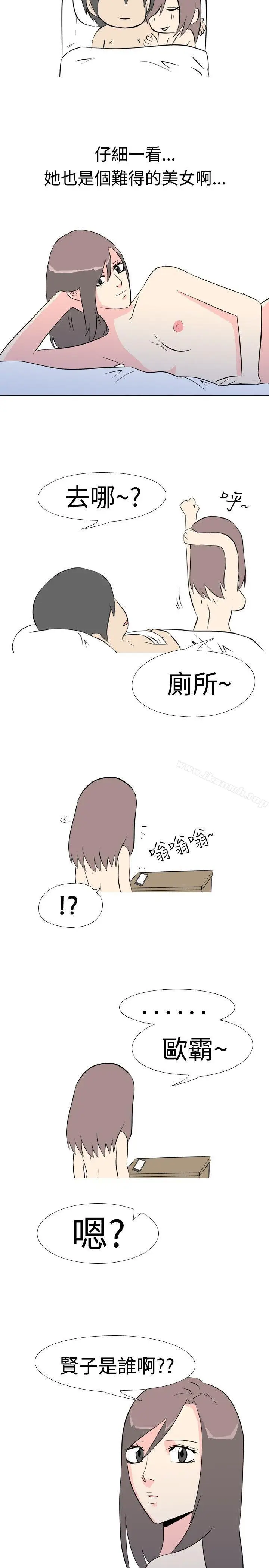 漫画《垃圾男(完结)》第39话第10张图