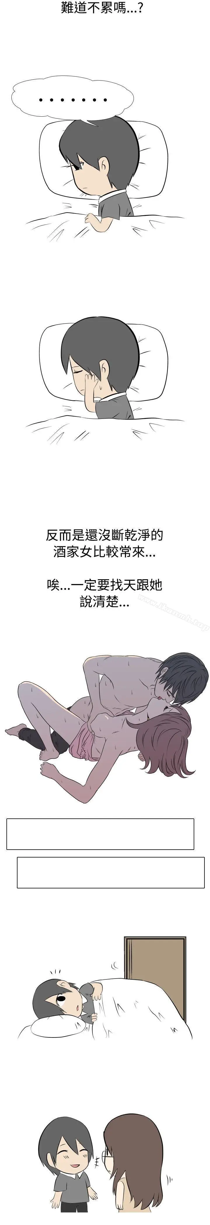 漫画《垃圾男(完结)》第39话第3张图