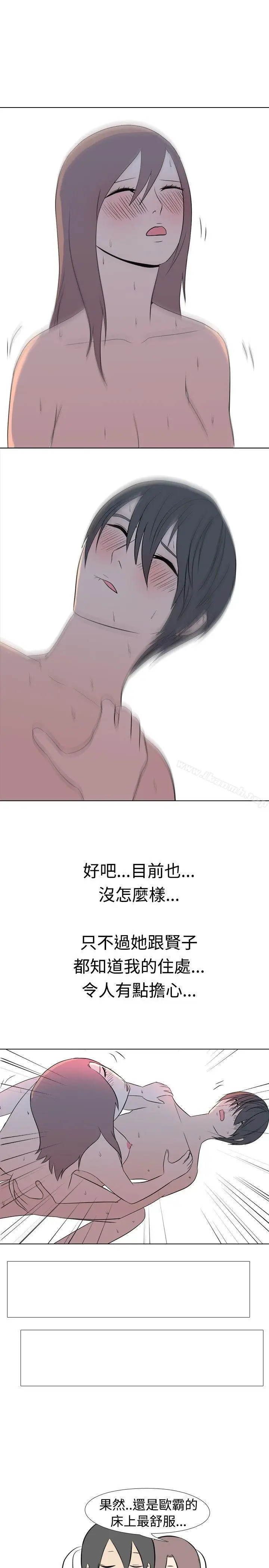 漫画《垃圾男(完结)》第39话第9张图
