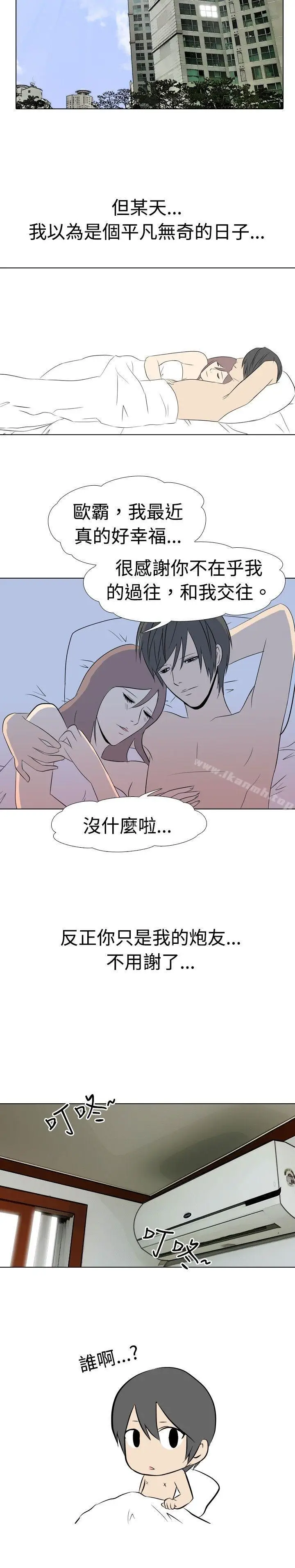 漫画《垃圾男(完结)》第40话第7张图