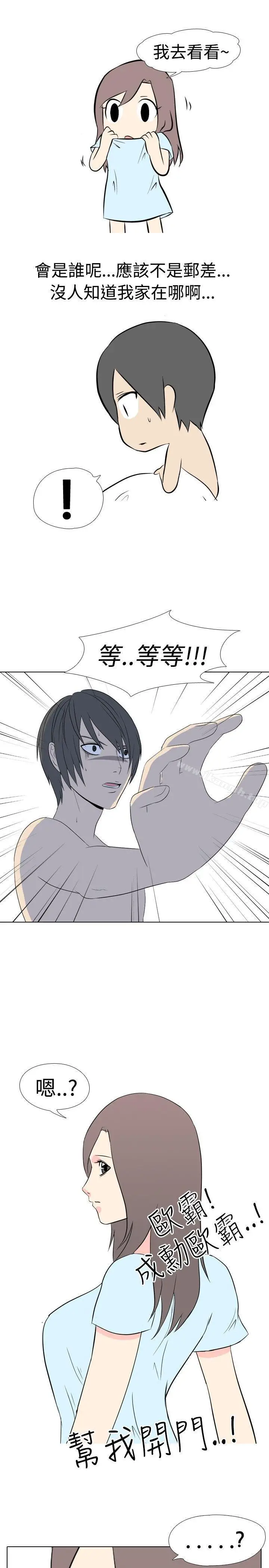 漫画《垃圾男(完结)》第40话第8张图