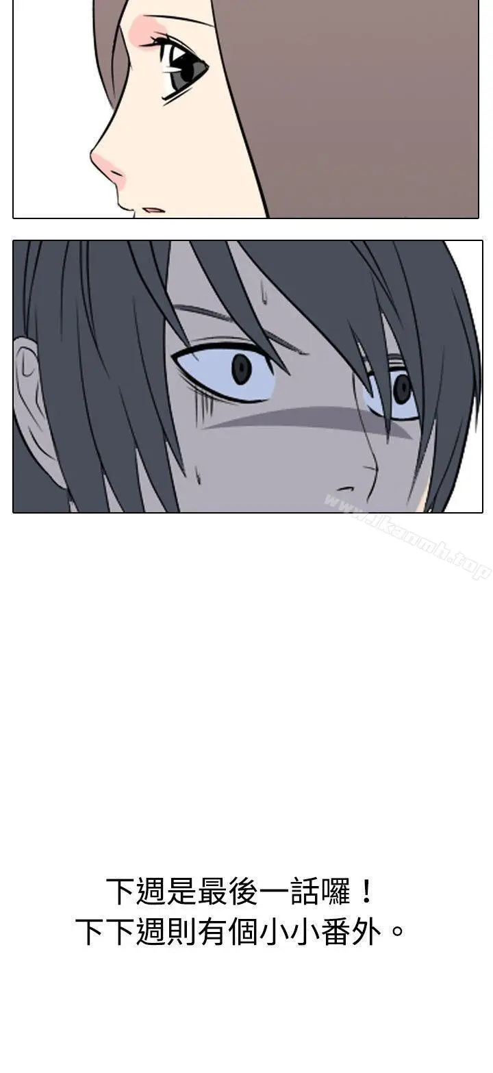 漫画《垃圾男(完结)》第40话第9张图