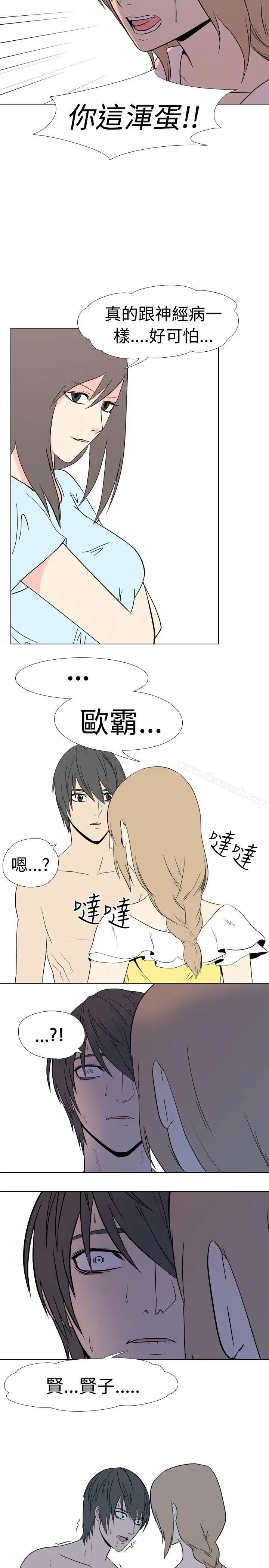 漫画《垃圾男(完结)》第41话第10张图