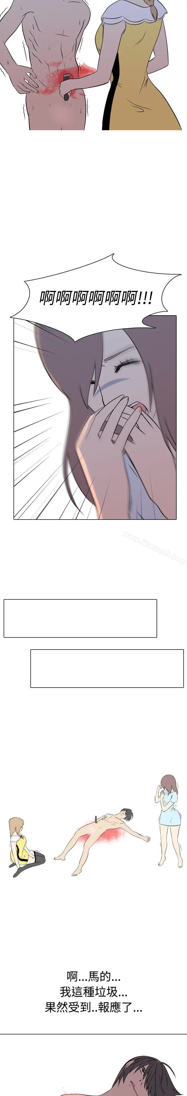 漫画《垃圾男(完结)》第41话第11张图