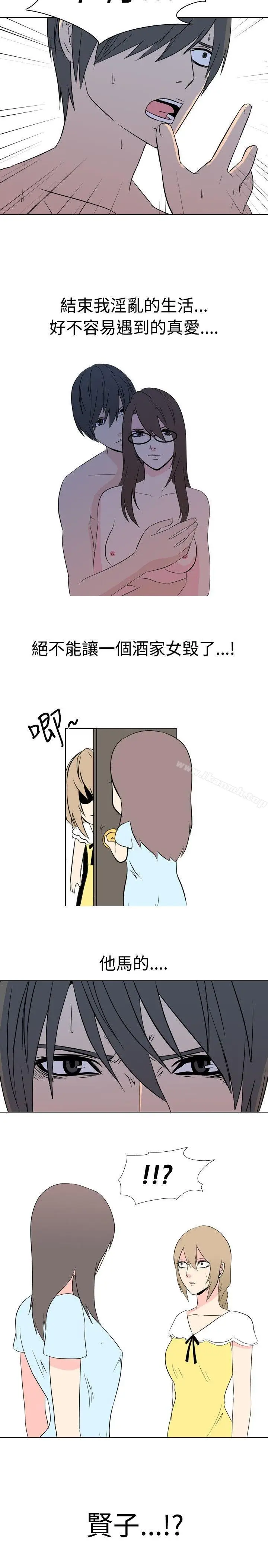 漫画《垃圾男(完结)》第41话第3张图