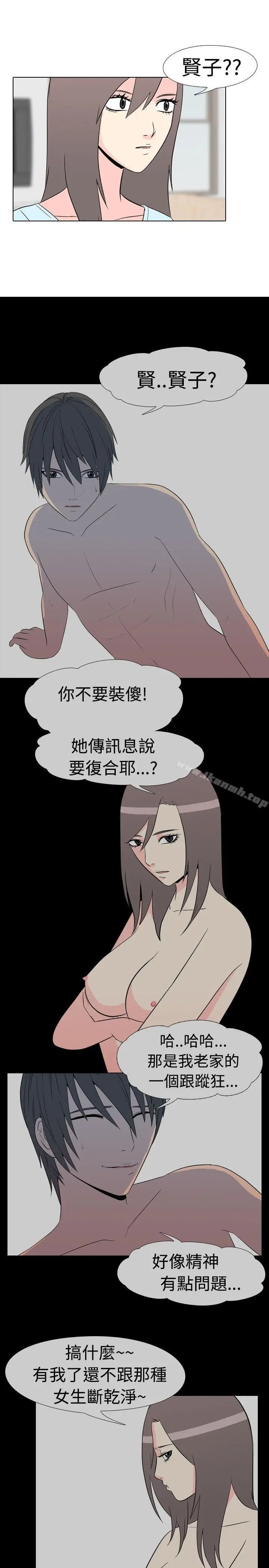 漫画《垃圾男(完结)》第41话第6张图