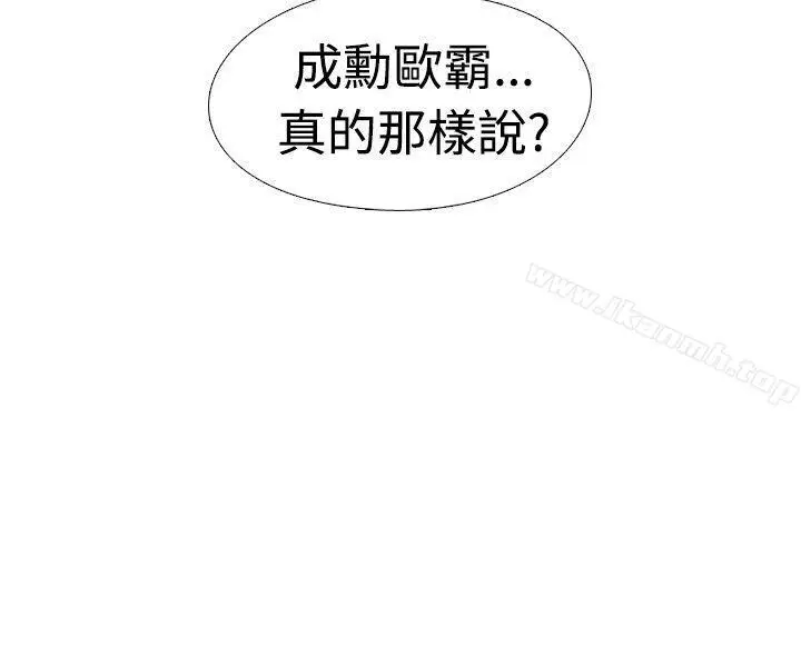 漫画《垃圾男(完结)》第41话第8张图