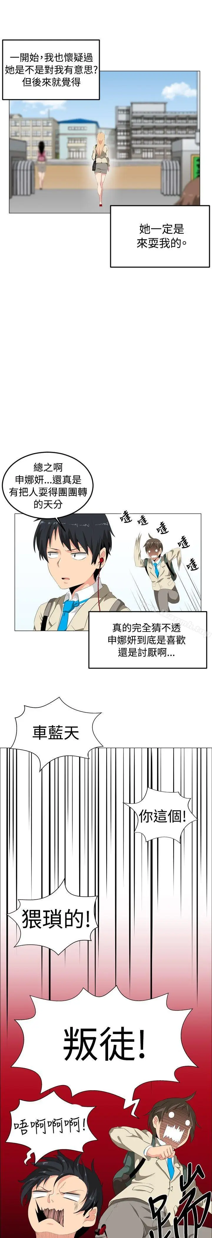 漫画《学姊！我真的不是萝莉控》第1话第13张图