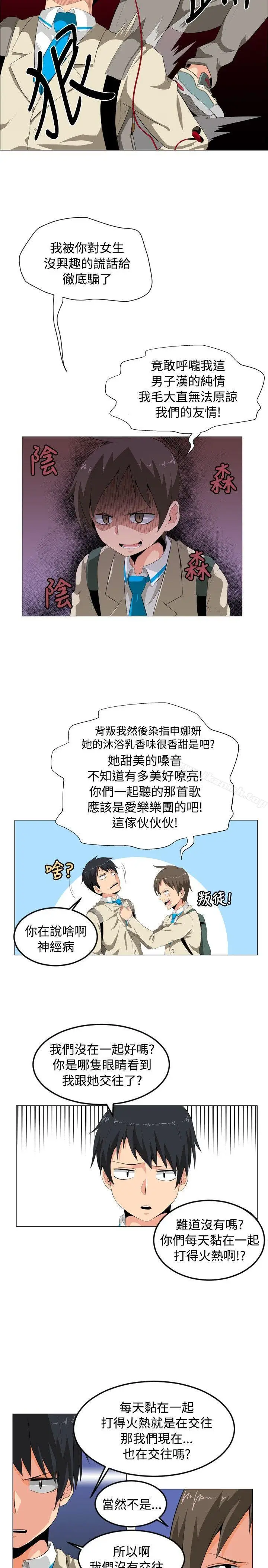 漫画《学姊！我真的不是萝莉控》第1话第14张图