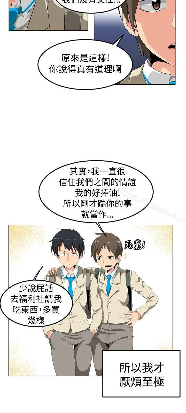 漫画《学姊！我真的不是萝莉控》第1话第15张图