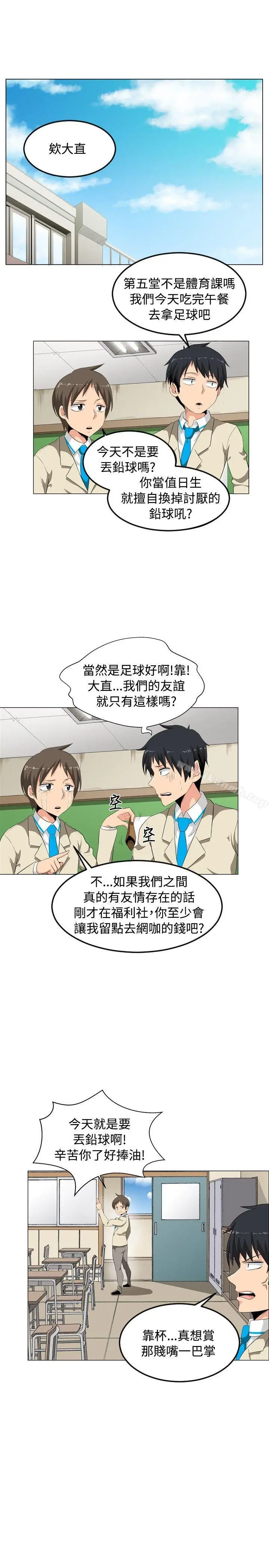 漫画《学姊！我真的不是萝莉控》第1话第16张图