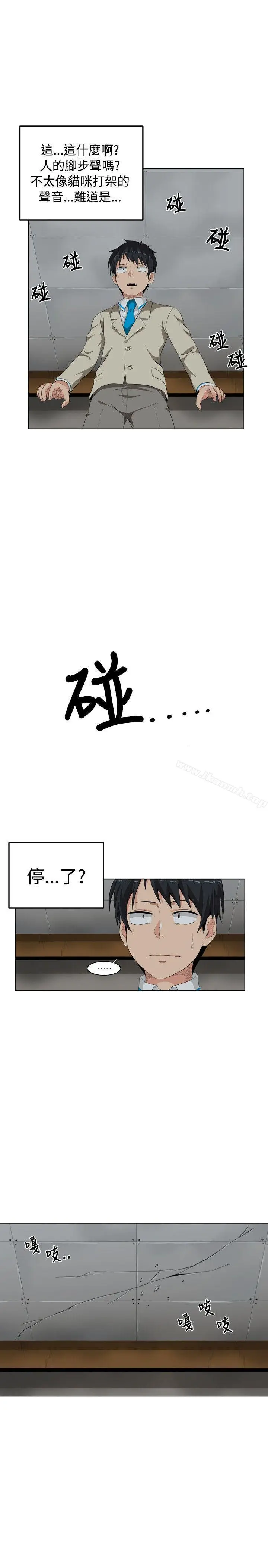 漫画《学姊！我真的不是萝莉控》第1话第20张图