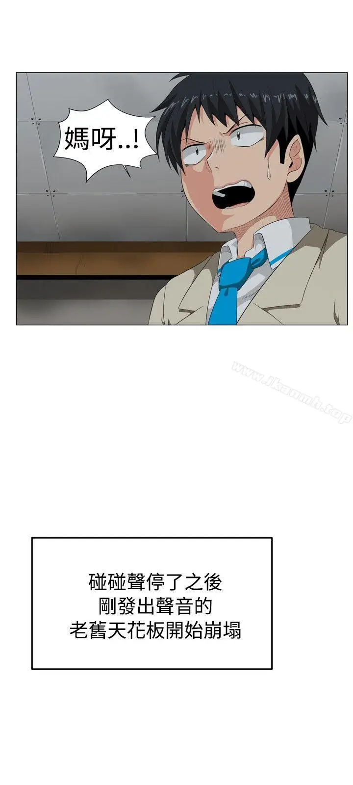 漫画《学姊！我真的不是萝莉控》第1话第21张图