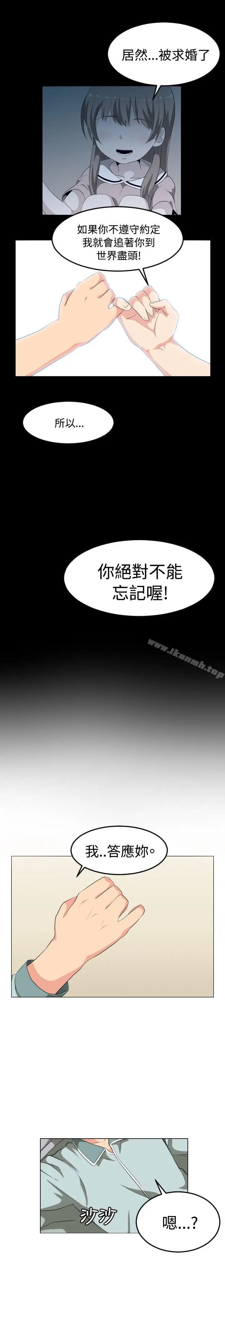漫画《学姊！我真的不是萝莉控》第1话第4张图