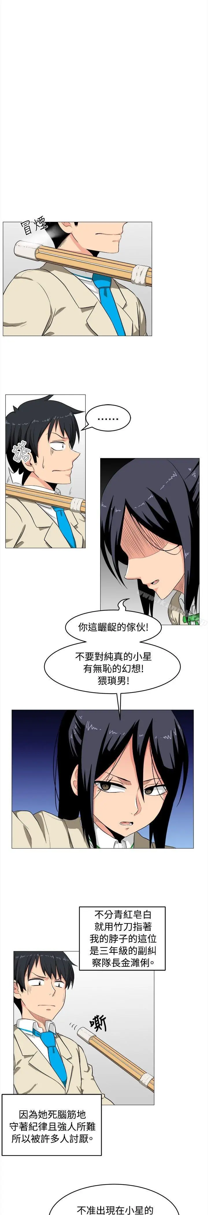 漫画《学姊！我真的不是萝莉控》第2话第11张图