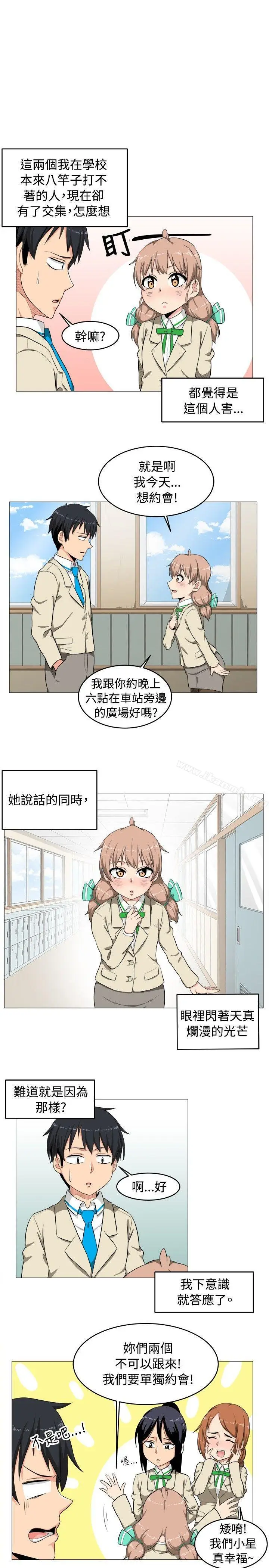 漫画《学姊！我真的不是萝莉控》第2话第13张图