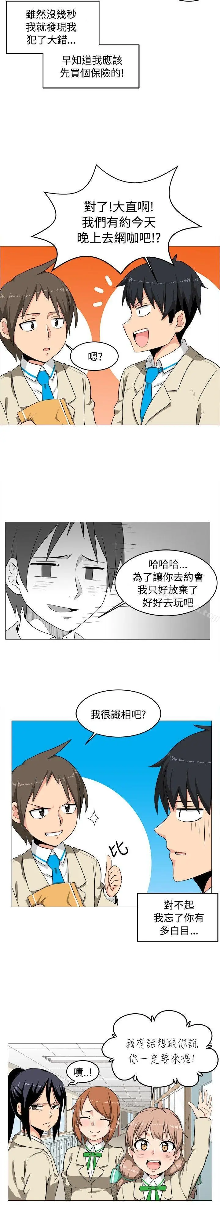 漫画《学姊！我真的不是萝莉控》第2话第14张图