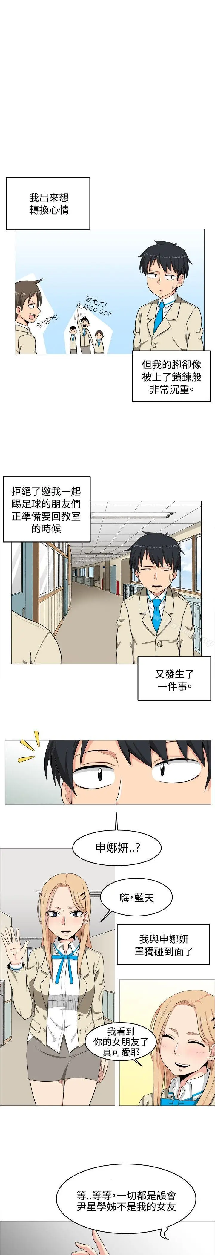 漫画《学姊！我真的不是萝莉控》第2话第15张图