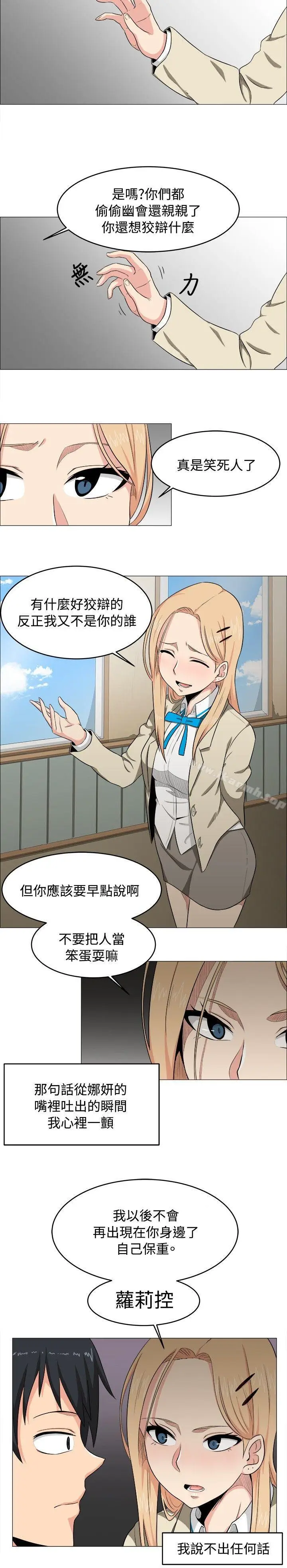 漫画《学姊！我真的不是萝莉控》第2话第16张图