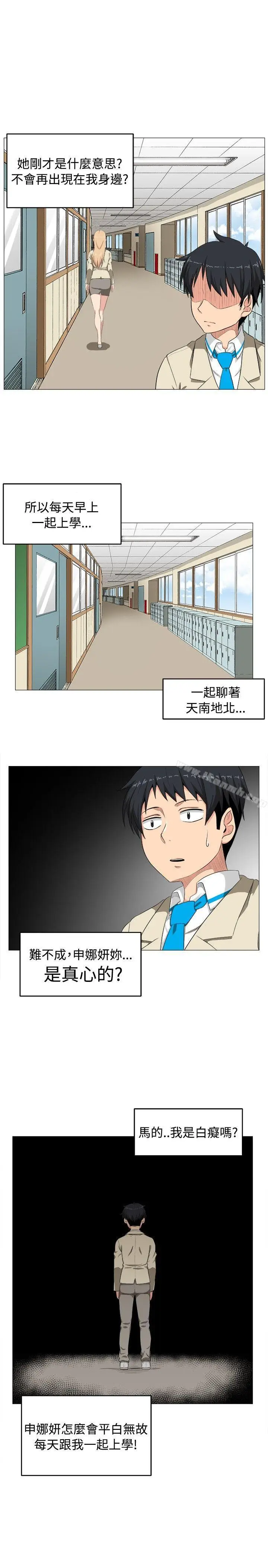 漫画《学姊！我真的不是萝莉控》第2话第17张图