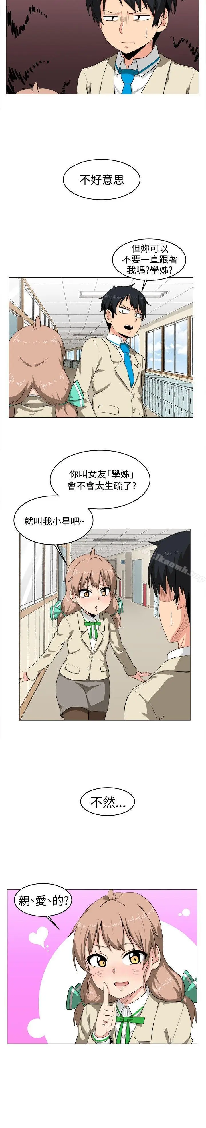 漫画《学姊！我真的不是萝莉控》第2话第2张图