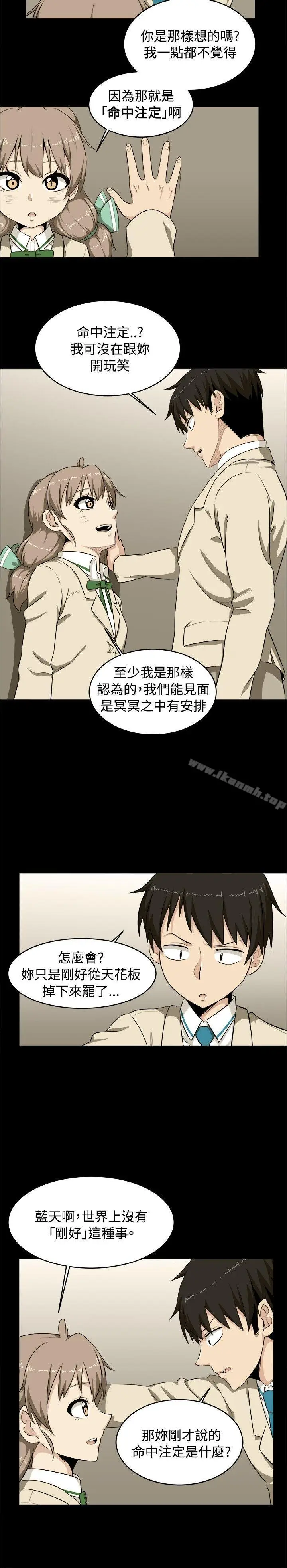 漫画《学姊！我真的不是萝莉控》第2话第20张图