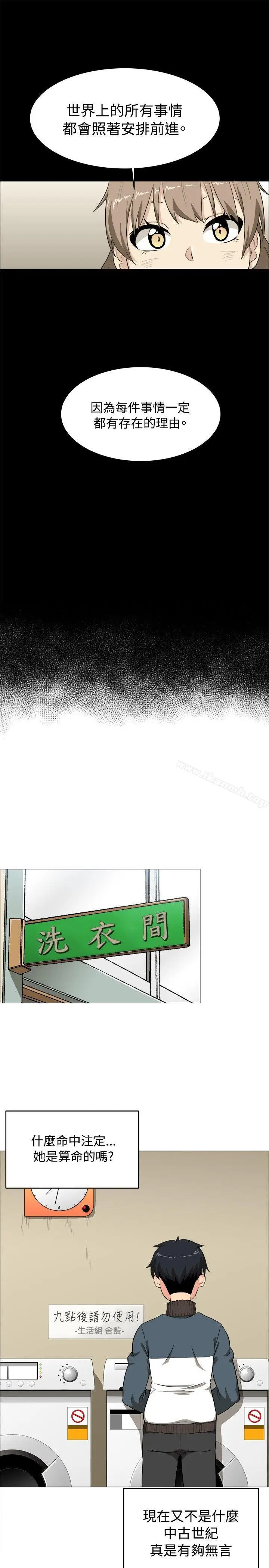 漫画《学姊！我真的不是萝莉控》第2话第21张图