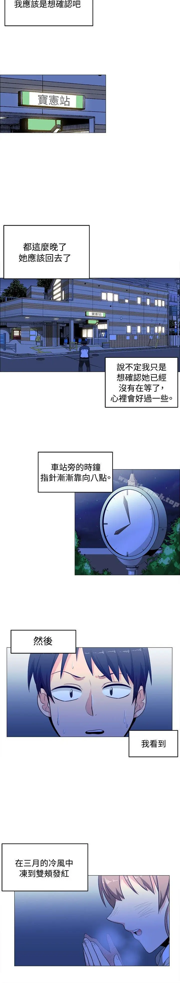 漫画《学姊！我真的不是萝莉控》第2话第24张图