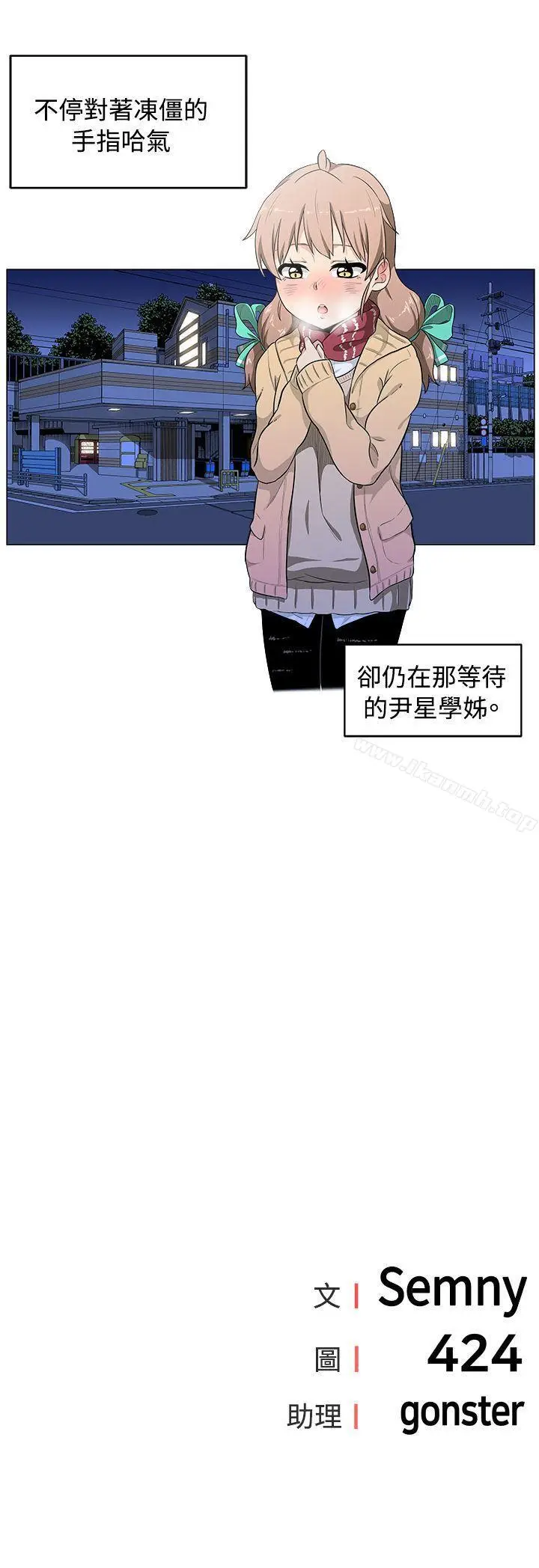 漫画《学姊！我真的不是萝莉控》第2话第25张图