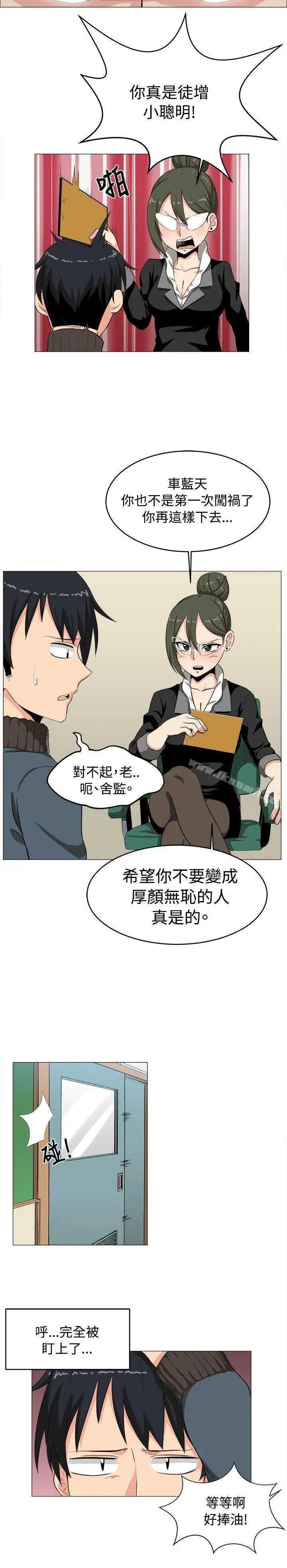 漫画《学姊！我真的不是萝莉控》第3话第14张图