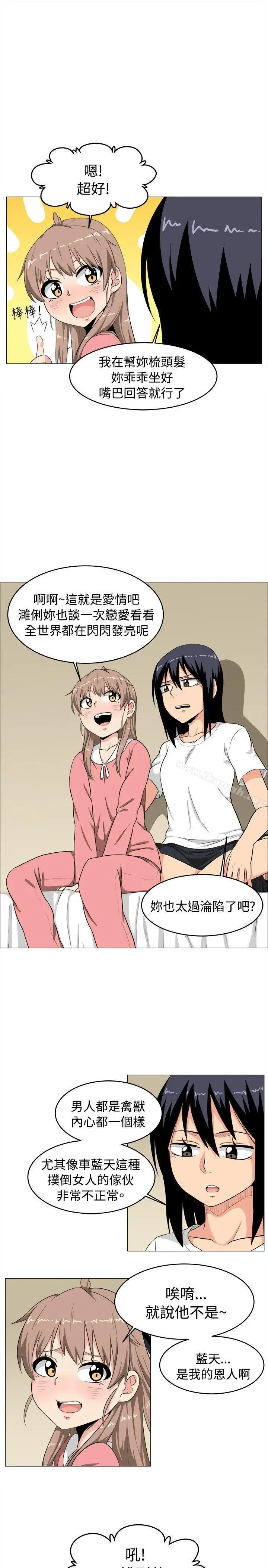 漫画《学姊！我真的不是萝莉控》第3话第17张图