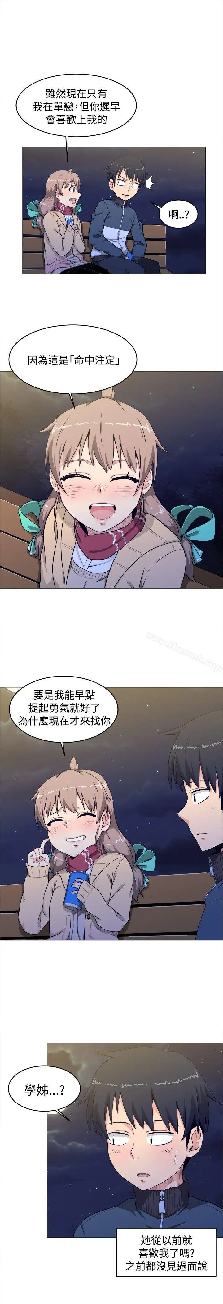 漫画《学姊！我真的不是萝莉控》第3话第7张图