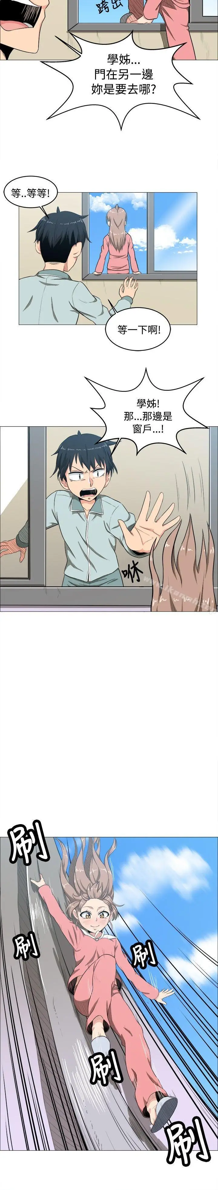 漫画《学姊！我真的不是萝莉控》第4话第14张图