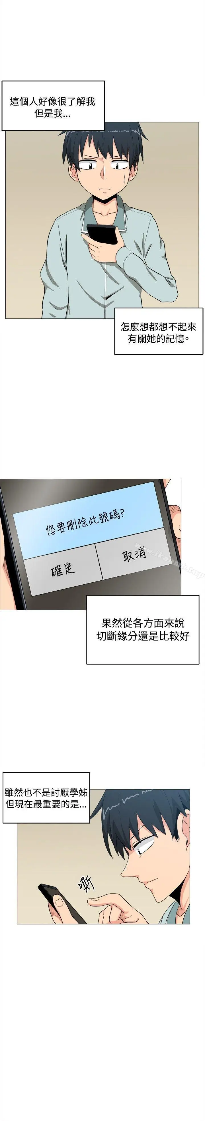 漫画《学姊！我真的不是萝莉控》第4话第20张图