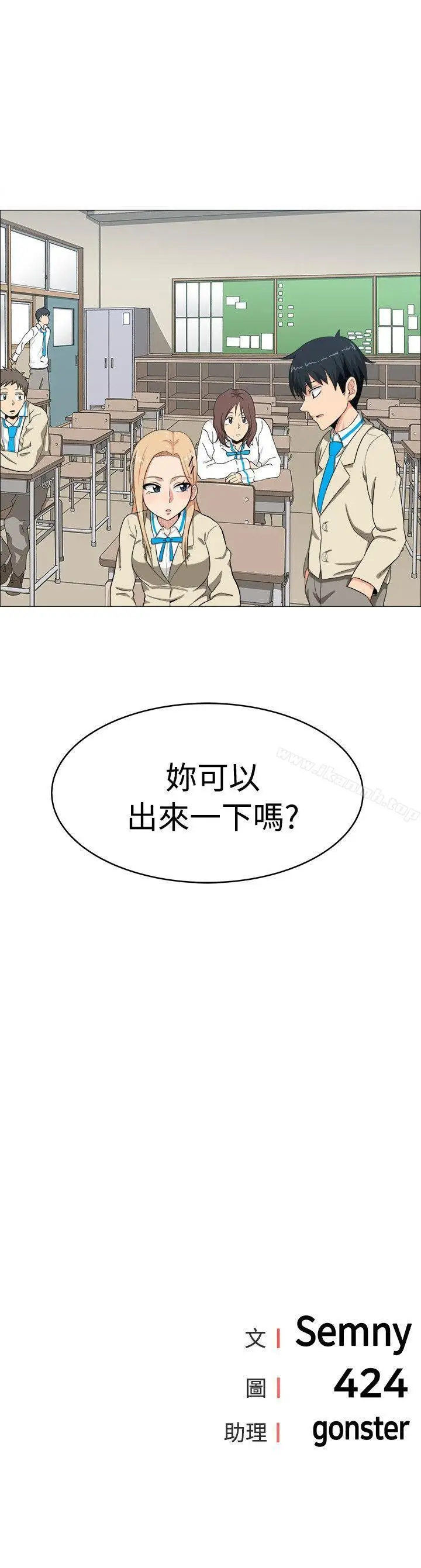 漫画《学姊！我真的不是萝莉控》第4话第22张图