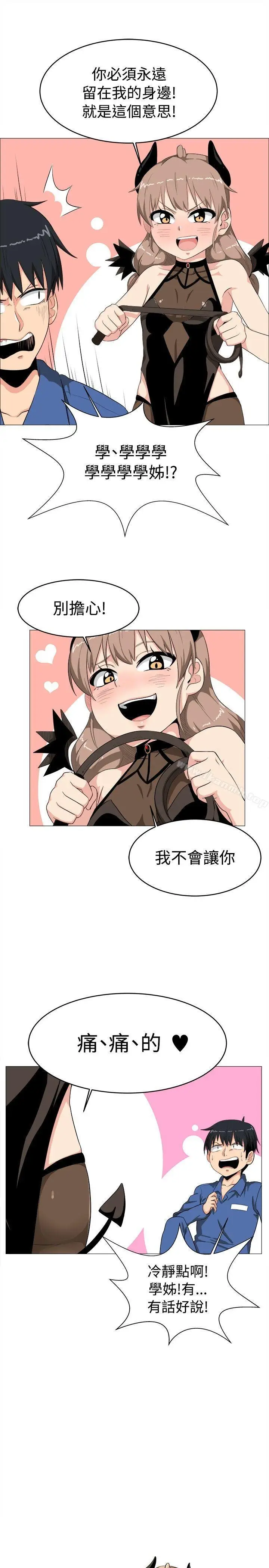 漫画《学姊！我真的不是萝莉控》第4话第3张图