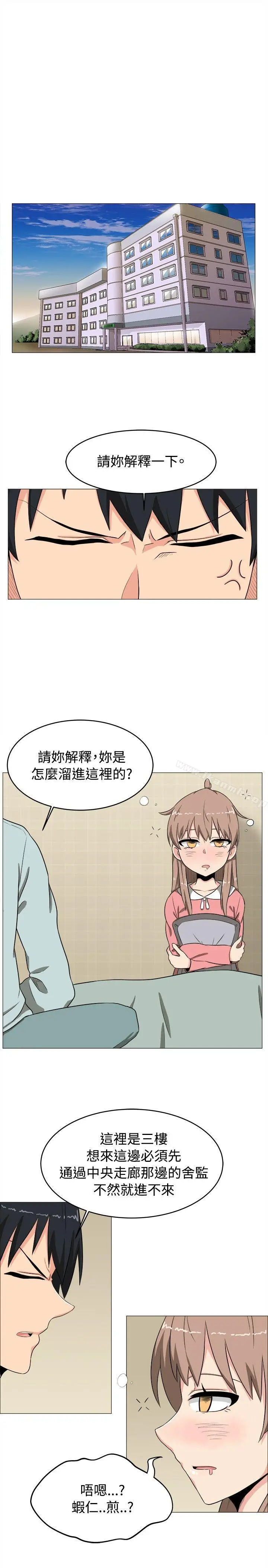 漫画《学姊！我真的不是萝莉控》第4话第7张图