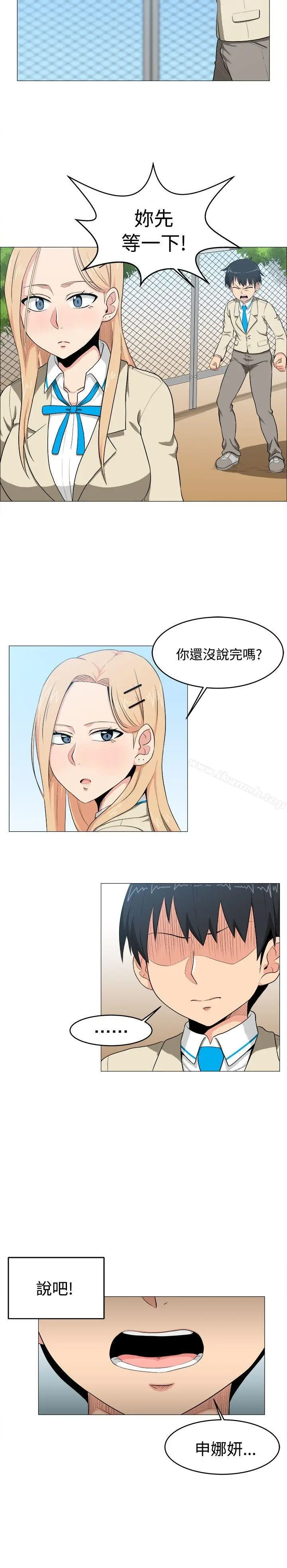 漫画《学姊！我真的不是萝莉控》第5话第10张图