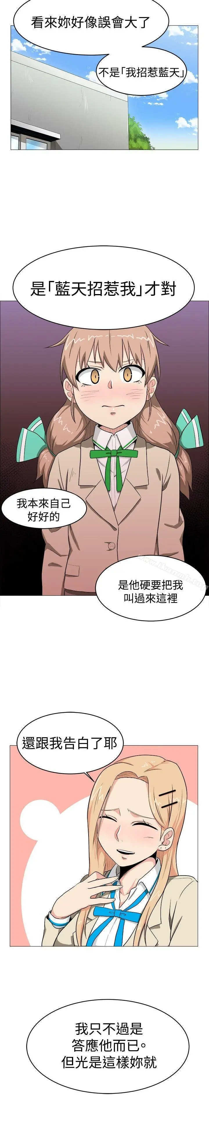 漫画《学姊！我真的不是萝莉控》第5话第20张图