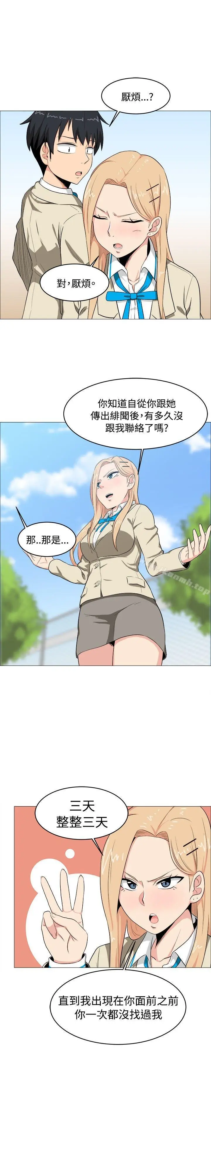 漫画《学姊！我真的不是萝莉控》第5话第6张图
