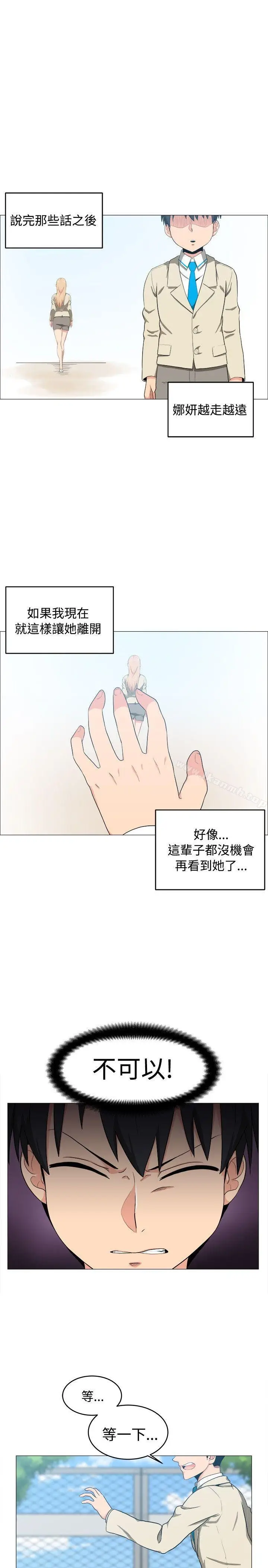 漫画《学姊！我真的不是萝莉控》第5话第9张图